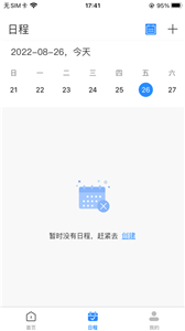 会易通增强版4g版图2
