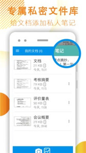 扫描神器app下载安装免费版图3