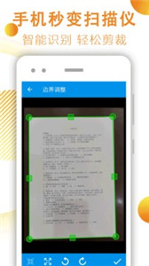 扫描神器app下载安装免费版图1