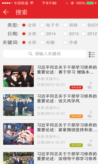 学习中国图4