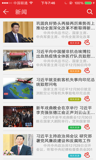 学习中国图1