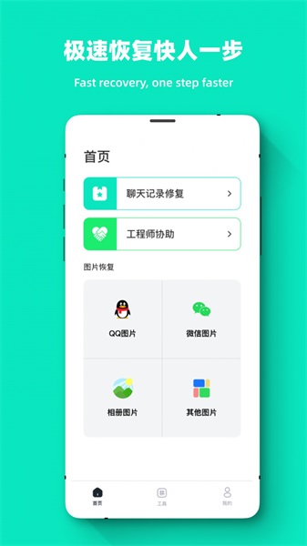 专业照片恢复大师图5