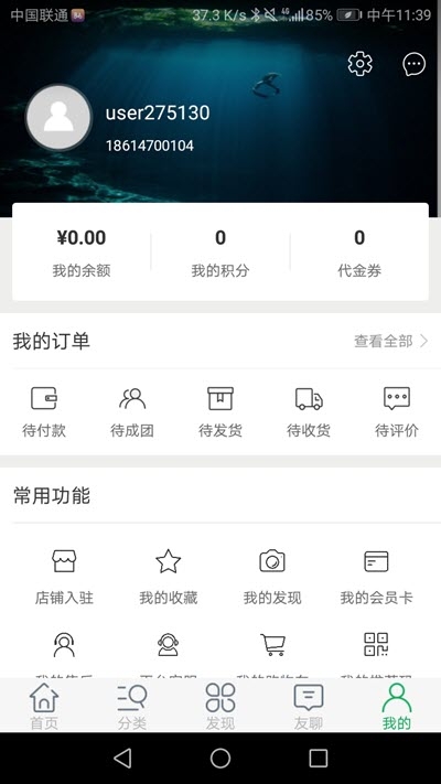 友博生鲜图1