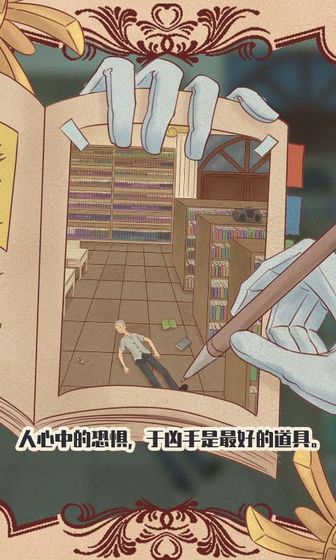 不完美犯罪图3