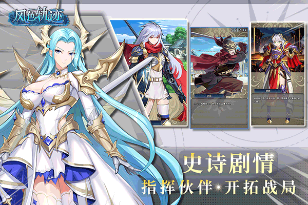 风色轨迹手机版图4