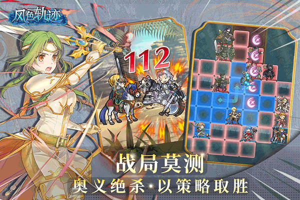 风色轨迹手机版图5