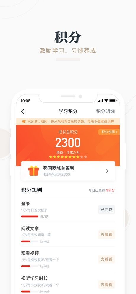 学习强国手机版图3