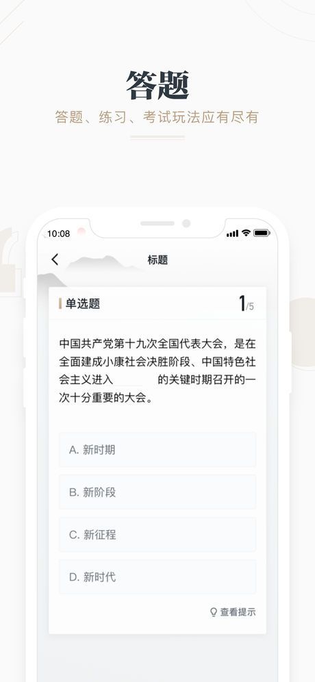 学习强国手机版图2