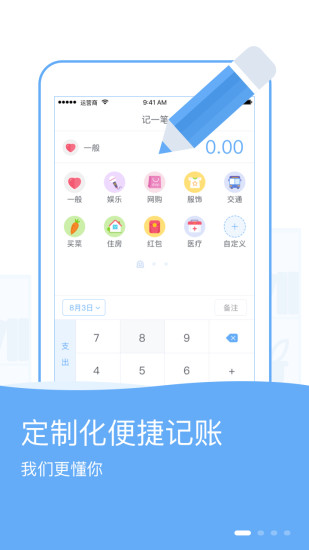 唯美记账图1