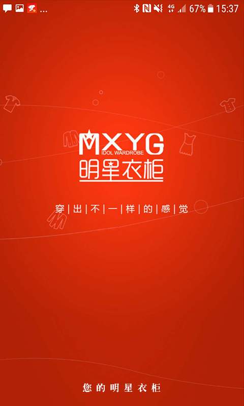 明星衣柜图3