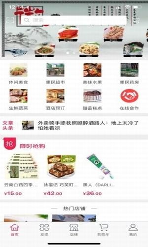 尚点外卖图1