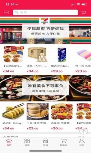 尚点外卖图3