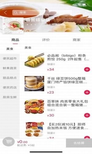 尚点外卖图2