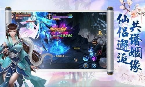 一念永仙图3