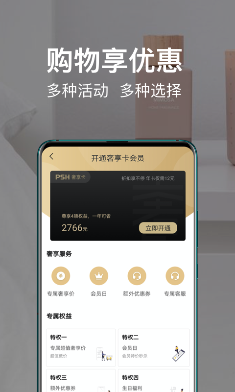 平奢汇app图1