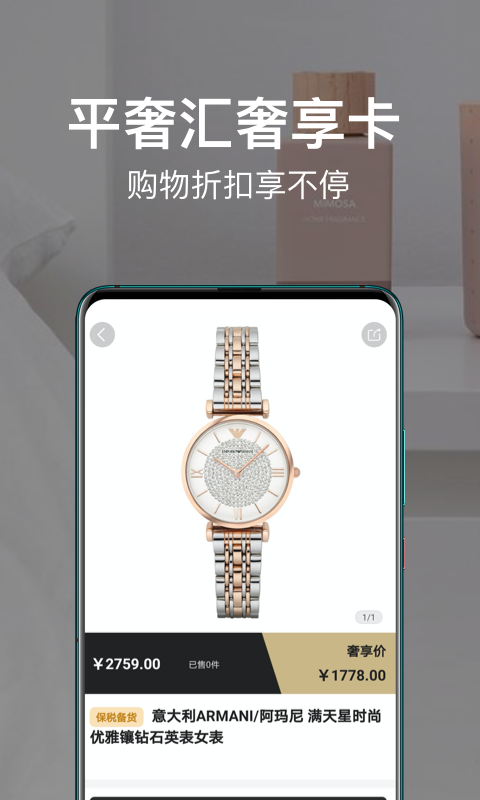 平奢汇app图2