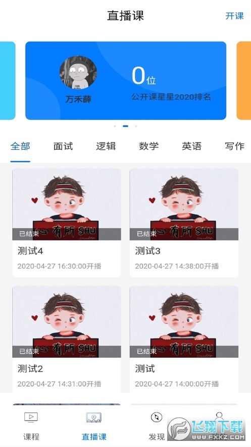 考研通截图2