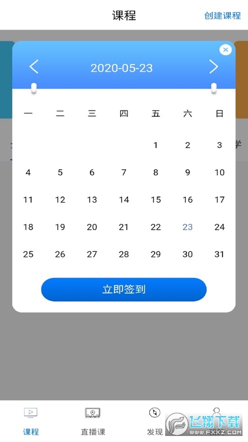 考研通截图4