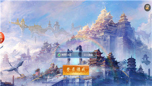 仙剑琉璃手游图2