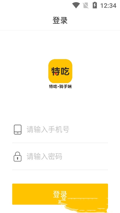 特吃骑手端图1