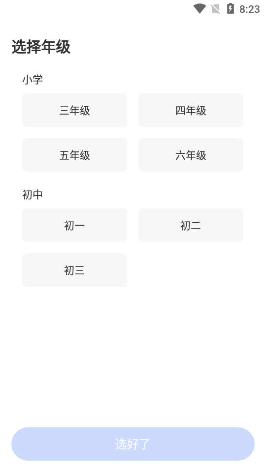 影子数学app官方版图1