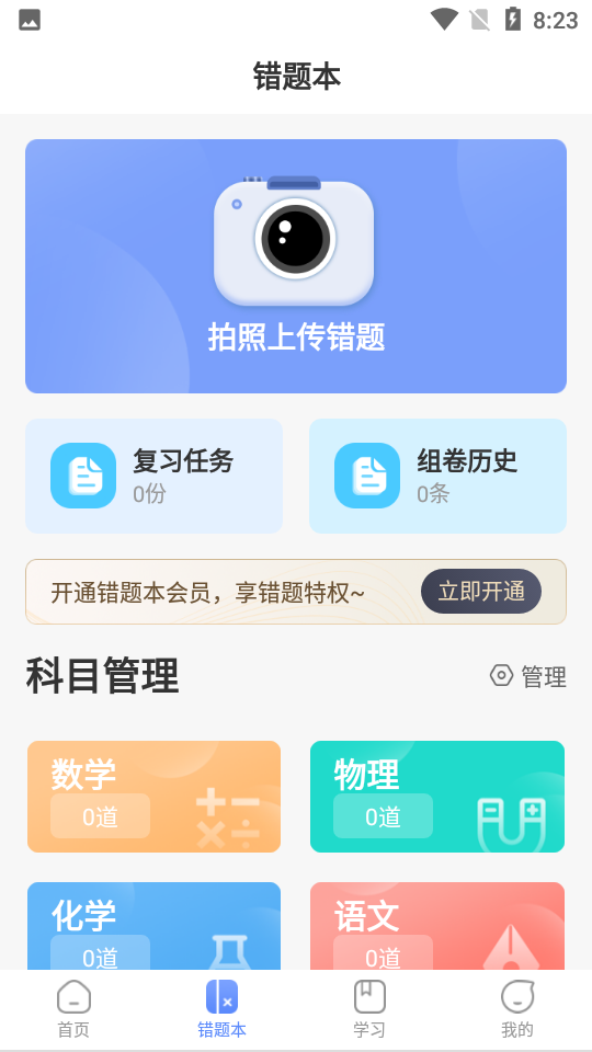 影子数学app官方版