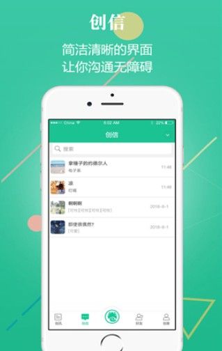 创业天下最新手机版官方app下载图1