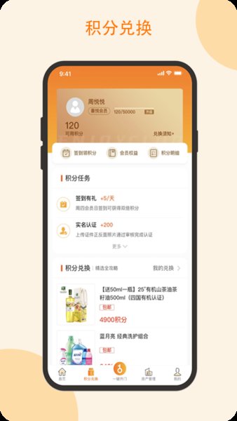 悦秀会官方版图1