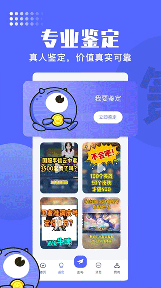 氪金兽app图1