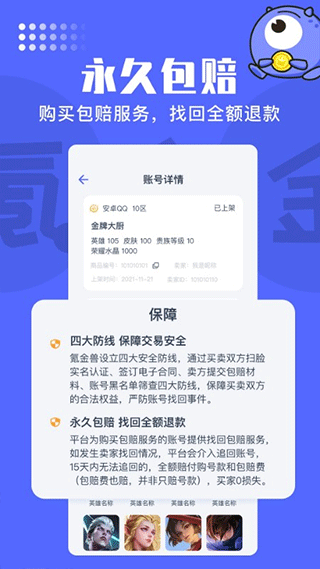 氪金兽app截图2