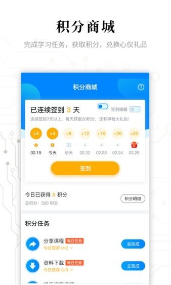 电子研习社app