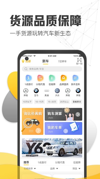 7迈车商户版图1