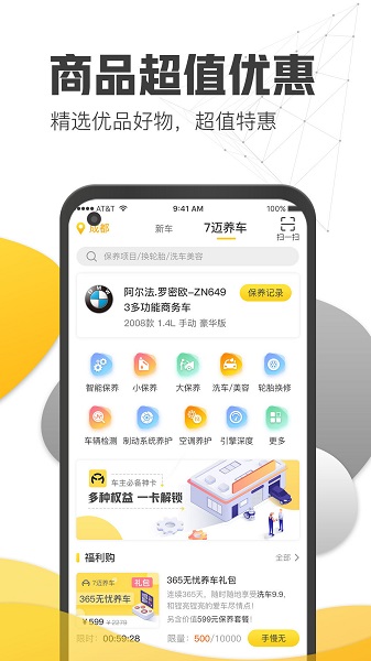 7迈车商户版图3