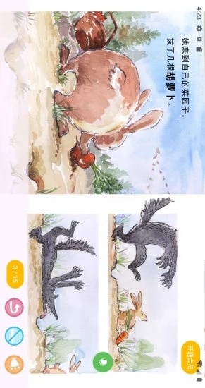 球球绘本app安卓版图2