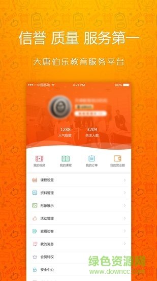 大唐伯乐图3