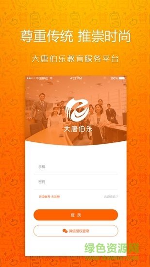 大唐伯乐图2