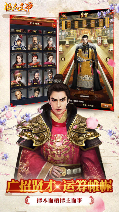 极品王爷无限元宝版下载图3