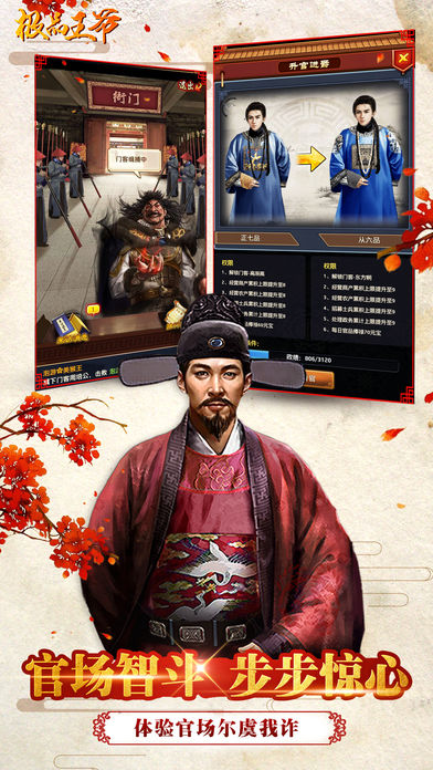 极品王爷无限元宝版下载图2