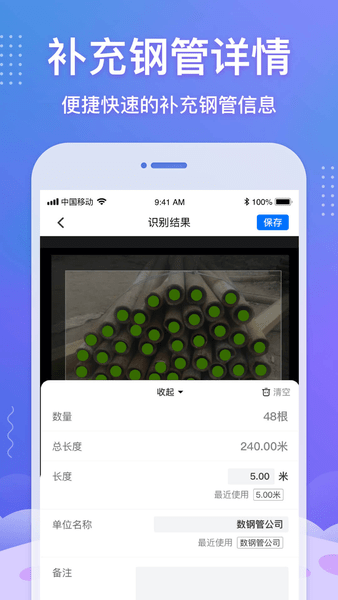 数钢管图1