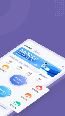 教师资格证考试聚题库无广告版图1