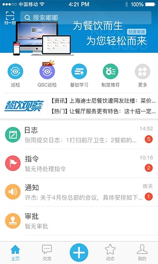 刻度嘟嘟第3张截图