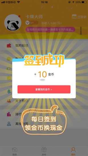 蚂蚁众包图3