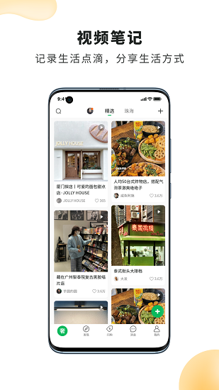 品池奢圈app截图3