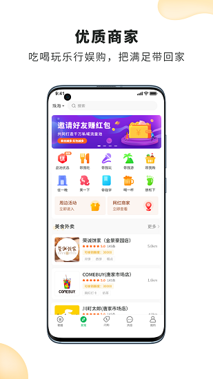 品池奢圈app图1