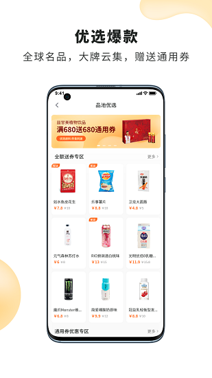 品池奢圈app截图4