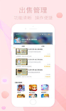 趣玩图3