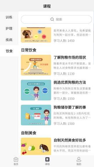 宠物训养小课堂图3