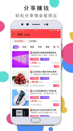 淘京优选app截图1