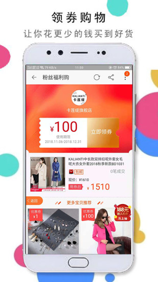 淘京优选app截图2