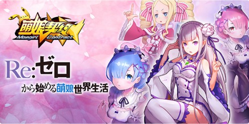 基萌软妹の诱惑《萌娘契约》豪礼重重[多图]图片4